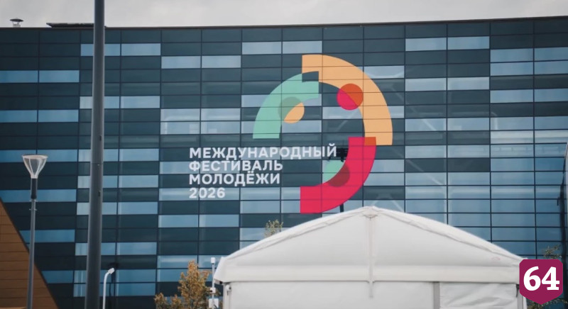 Саратовцы угощали участников Международного фестиваля молодежи вольскими конфетами