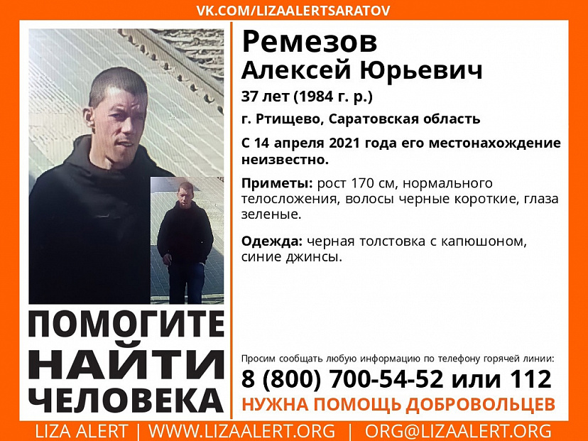 Приостановлен поиск пропавшего под Саратовом мужчины 
