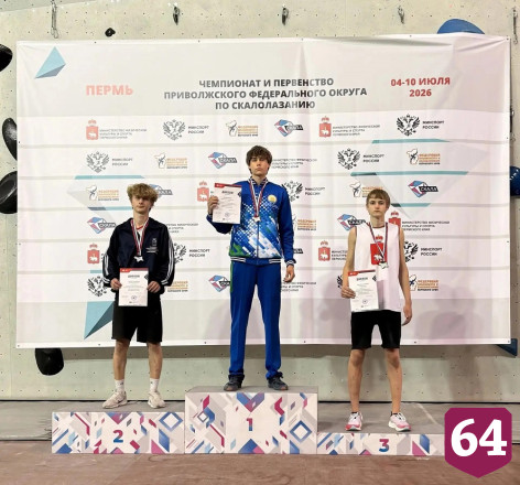 Саратовцы стали призерами первенства ПФО по скалолазанию