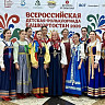 «КрАсоту» из Саратова тепло встретили на Фольклориаде в Башкортостане 