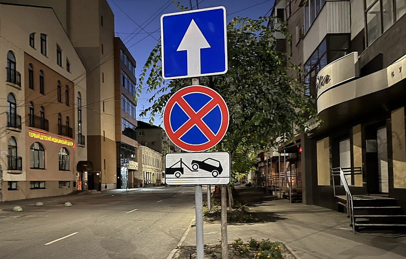 На участке улицы Рабочей появится запрет на остановку