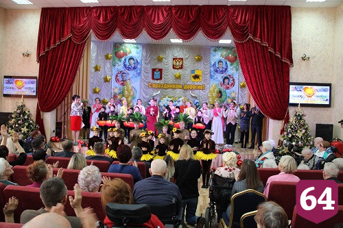 В Энгельсском доме-интернате прошел концерт к Международному дню инвалидов