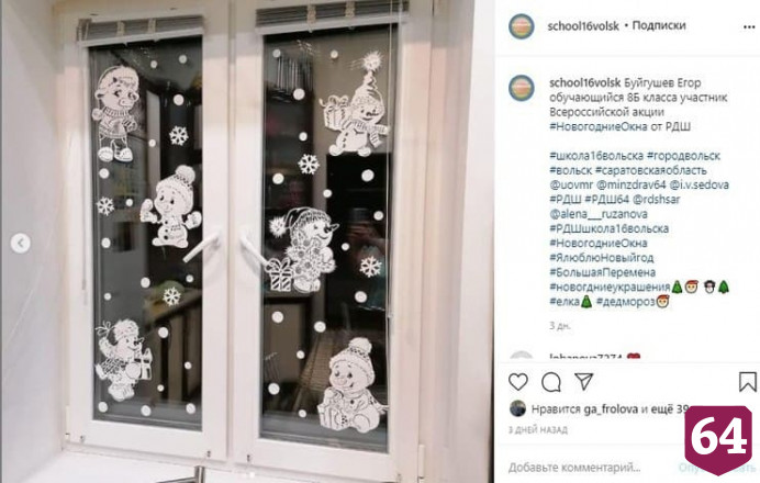Саратовские школьники украшают окна новогодними символами
