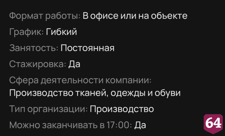 В Саратове на производство купальников ищут «золотые руки» на зарплату 40 тысяч 