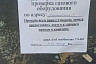 Жители Саратова пожаловались на безграмотных жуликов