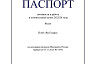 Саратовская ГЭС готова к работе в зимний период 