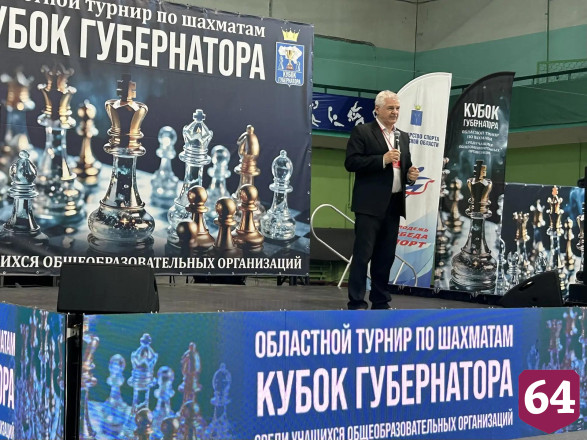 Саратовские школьники разыгрывают Кубок губернатора по шахматам