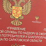 Возгорание на мусорном полигоне в Энгельсе проверят надзорные ведомства 