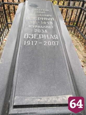 На экскурсии по кладбищу в Саратове познакомят с судьбами известных писателей