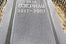 На экскурсии по кладбищу в Саратове познакомят с судьбами известных писателей
