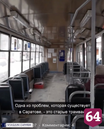 Саратов получит 30 трамваев из Москвы