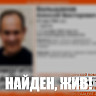 Прекращены поиски пропавшего в Саратове невысокого мужчины