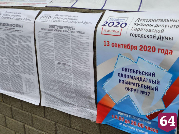 Саратовцы продолжают голосовать во дворах домов 