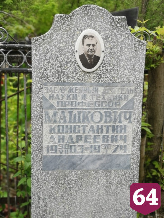 Саратовцам расскажут о выдающихся геологах на Воскресенском кладбище