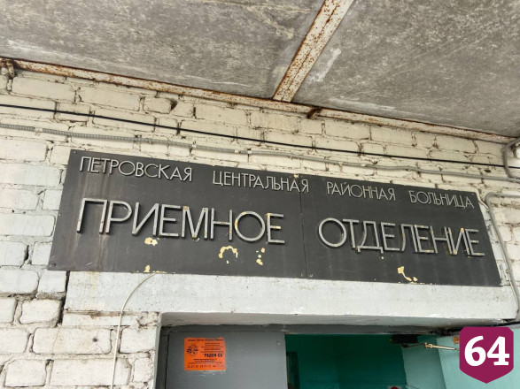 Губернатора возмутило состояние районной больницы