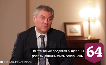 В Саратове новый пляж появится в 2020 году