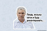 В «Телеграме» появились новые стикеры с Вячеславом Володиным