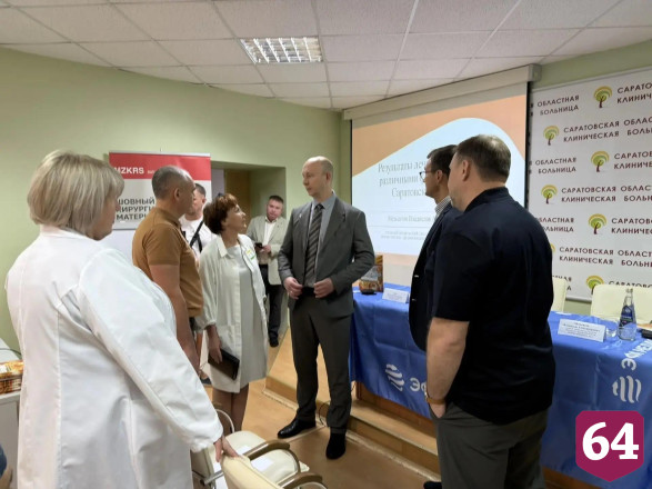 В Саратове состоялась масштабная конференция хирургов 