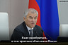 Володин потребовал найти причину обмеления Волги