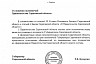 Правительство Саратовской области ушло в отставку 