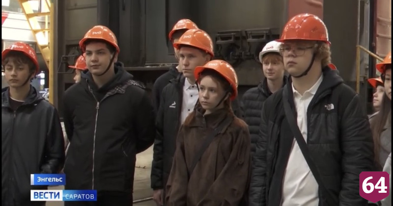 Более 4,5 тысячи школьников побывали на предприятиях Саратовской области 