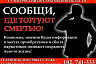 Жителей Саратова просят сообщать о продаже наркотиков