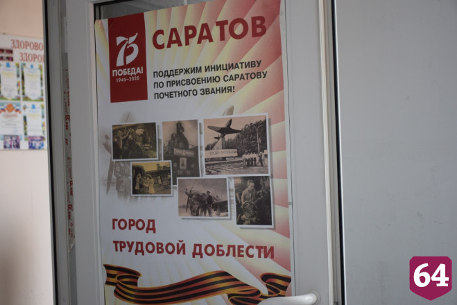 Саратовский депутат проголосовал по поправкам в Конституцию