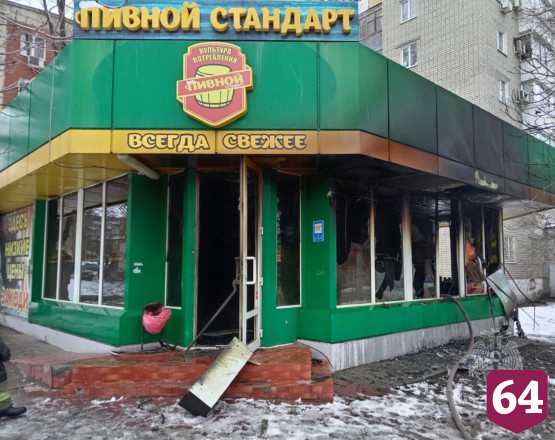 В Саратове пожарные тушили магазин пива