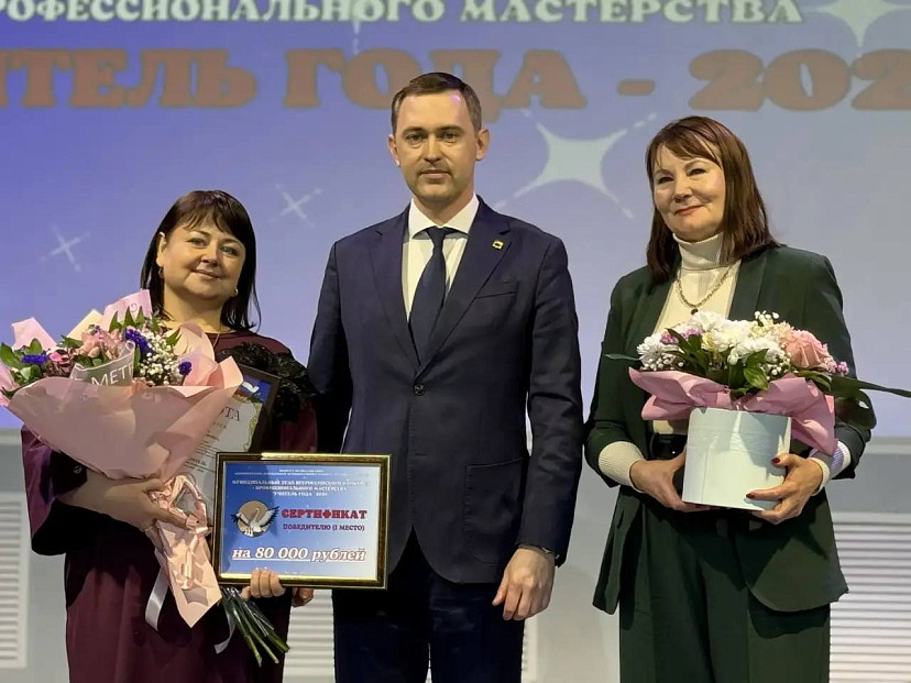 В Энгельсе выбрали лучших учителей