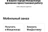 В Саратове закрылись рестораны «Макдоналдс»