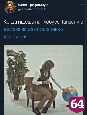Пользователи соцсетей призывают отдыхать в Саратове вместо Танзании