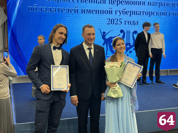 Одаренные дети Саратовской области получили стипендию губернатора 