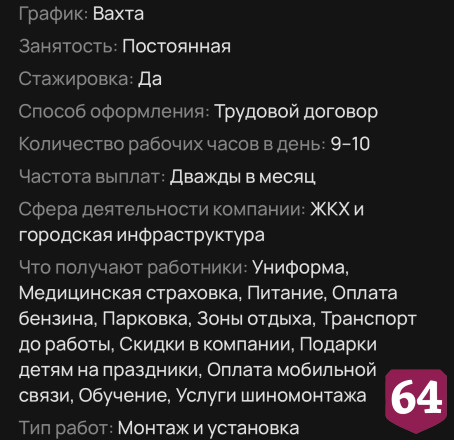 За установку ограждений на саратовских дорогах заплатят 65 тысяч 