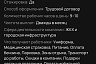 За установку ограждений на саратовских дорогах заплатят 65 тысяч 