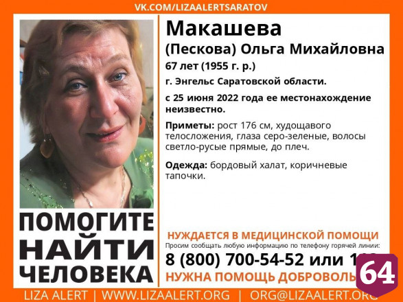 Саратовские волонтеры присоединились к поискам женщины в бордовом халате 