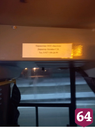 Глава отчитал водителя маршрутки за попытку высадить школьника 