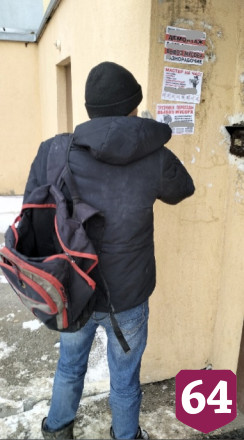 Саратовец пожаловался на расклейщика объявлений 