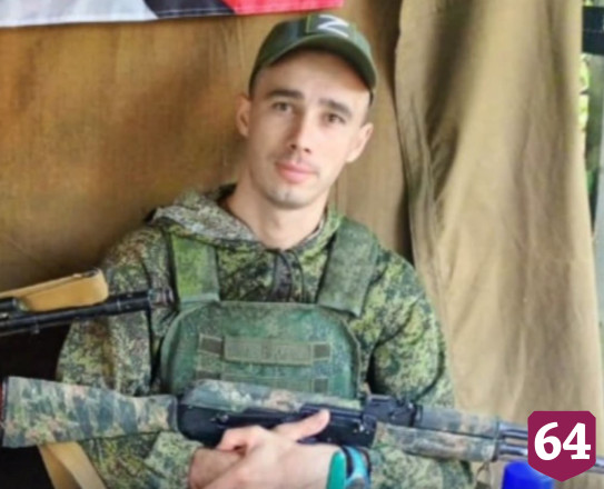 Под Саратовом простятся с павшим смертью храбрых бойцом СВО