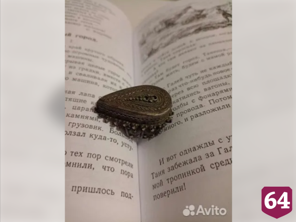 В Саратове за 3 миллиона продают старинный перстень