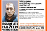 Пропавшего в начале года Владимира Мазурина нашли живым