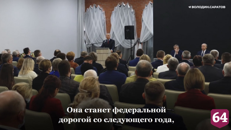 Дороги к аэропорту «Гагарин» передадут на федеральный уровень