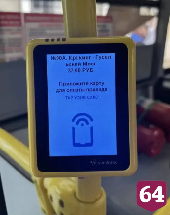 В автобусах и трамваях Саратова поймали 107 «зайцев»