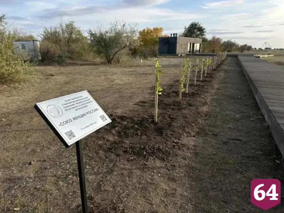 В Парке покорителей космоса заложили Аллею Совета женщин России