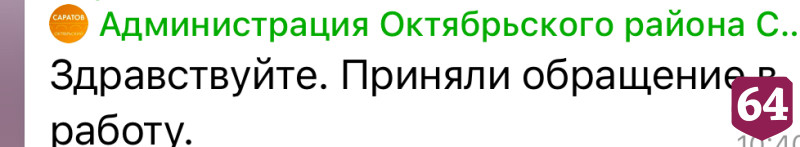 В центре Саратова на тротуар рухнула водосточная труба 