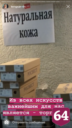 В «Доме кино» из-за коронавируса начали торговать обувью