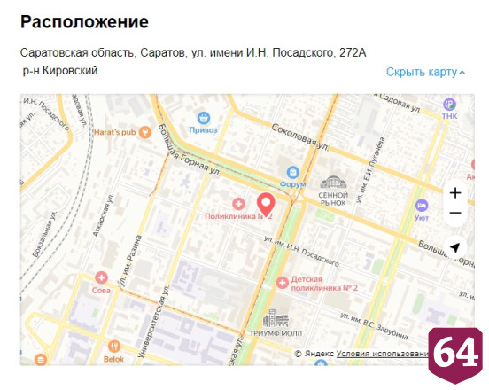 В Саратове землю у Сенного рынка продают по миллиону за «сотку»
