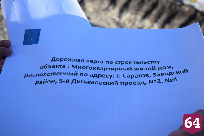 В Заводском районе начали строить высотку для переселенцев из бараков