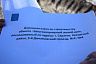 В Заводском районе начали строить высотку для переселенцев из бараков