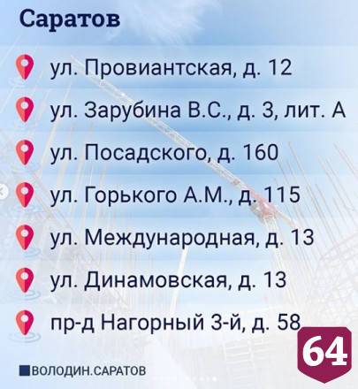 Опубликован список аварийных домов под расселение в 2020 году