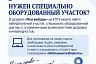 Саратовцам с инвалидностью помогут на избирательных участках 